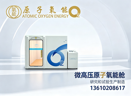 原子氧揭阳线上分站